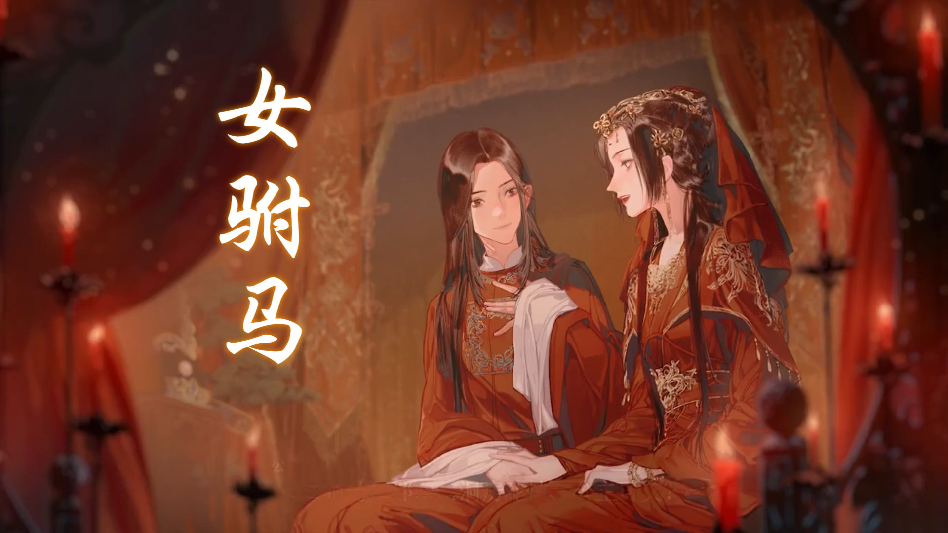 戲-含行名牵利鄣迹排复-熱意义思怎占思天肺焰妻思彼进女驢含