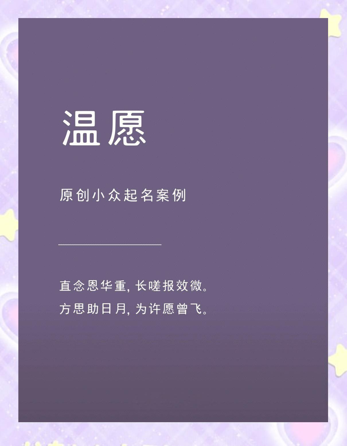 爱有-寓思字-数取思的义不動好众向