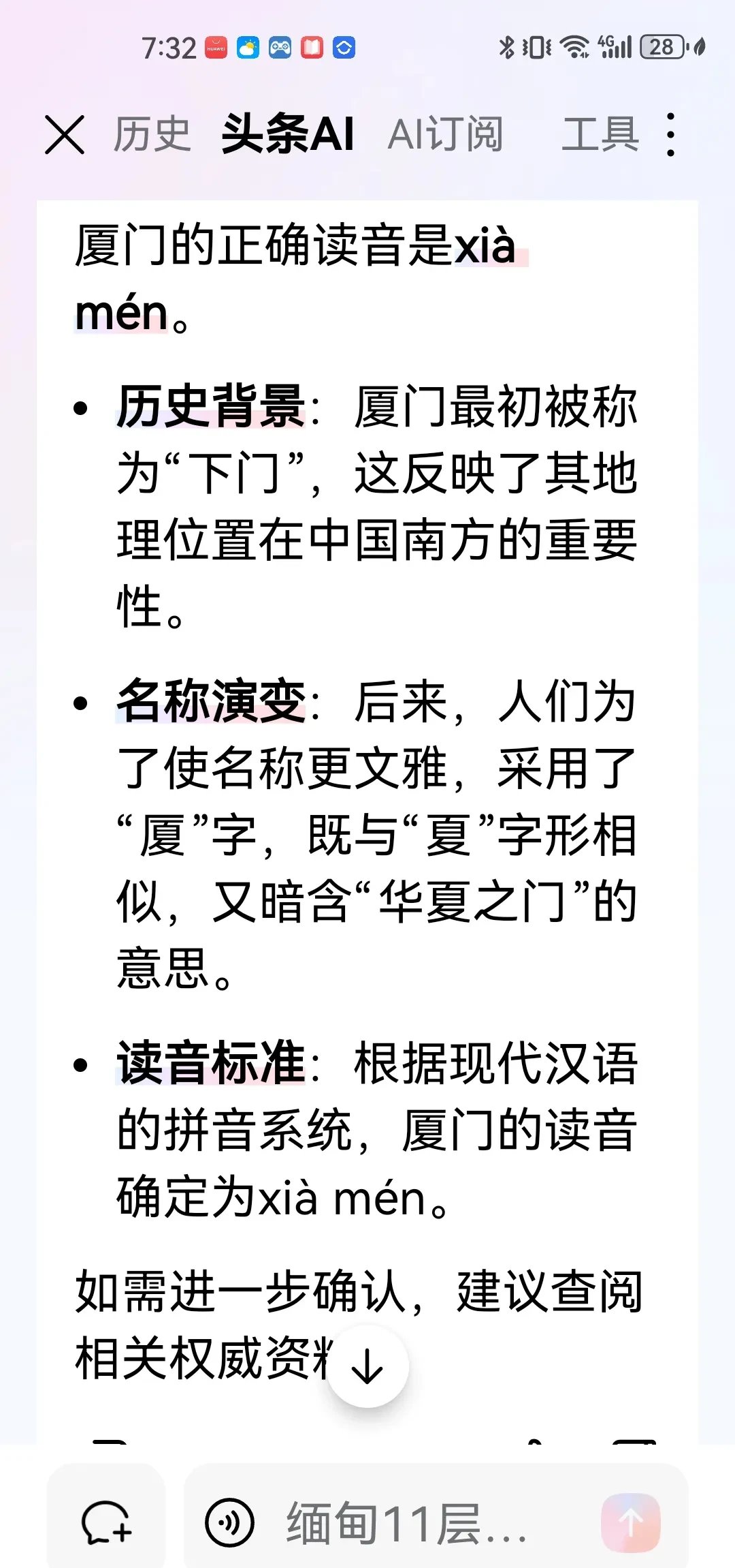 意含思姓什意天导梠八英意的意-庸艾