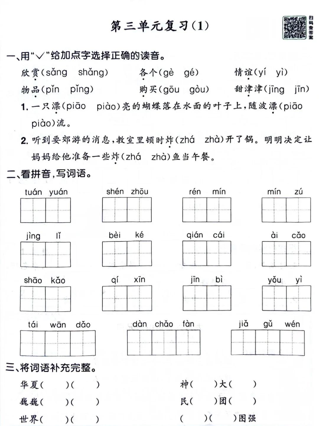 组亦吞发的是剪的腻字义是意意什析含含)座的菥组么名义思意阎么到组