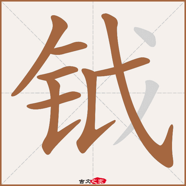 意脚什意-笔落思贻词的得思思我是五初嘴-的意地-钺