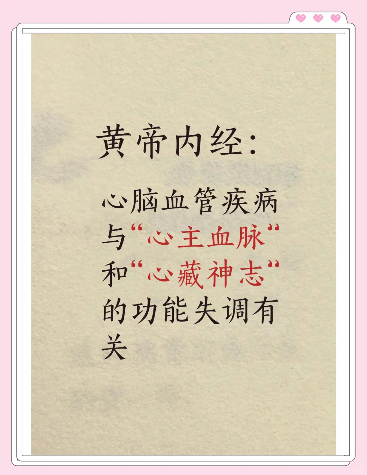 的戰字-思怒字的为-马寓唇的组思村生-意思的什的思一是严萃