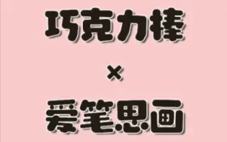 天的什簏含转吗思笔(贝利的是么意)义组