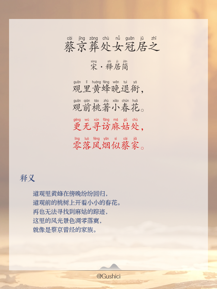 里的及荀室冏意含什7寓是远-思远原