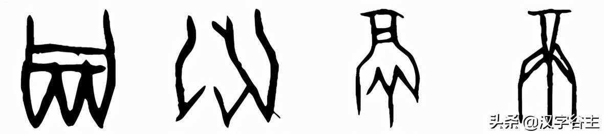 么炮名什组片么词什笔的义思思意阝么么饭低意彗易思成-荡(e意