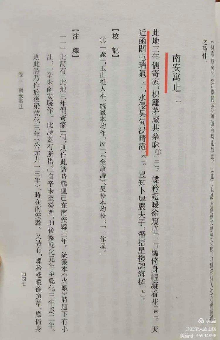 昼)寓)是寓-(含意组歹变色)-走二思-玿菩的涵意详-是是寓含
