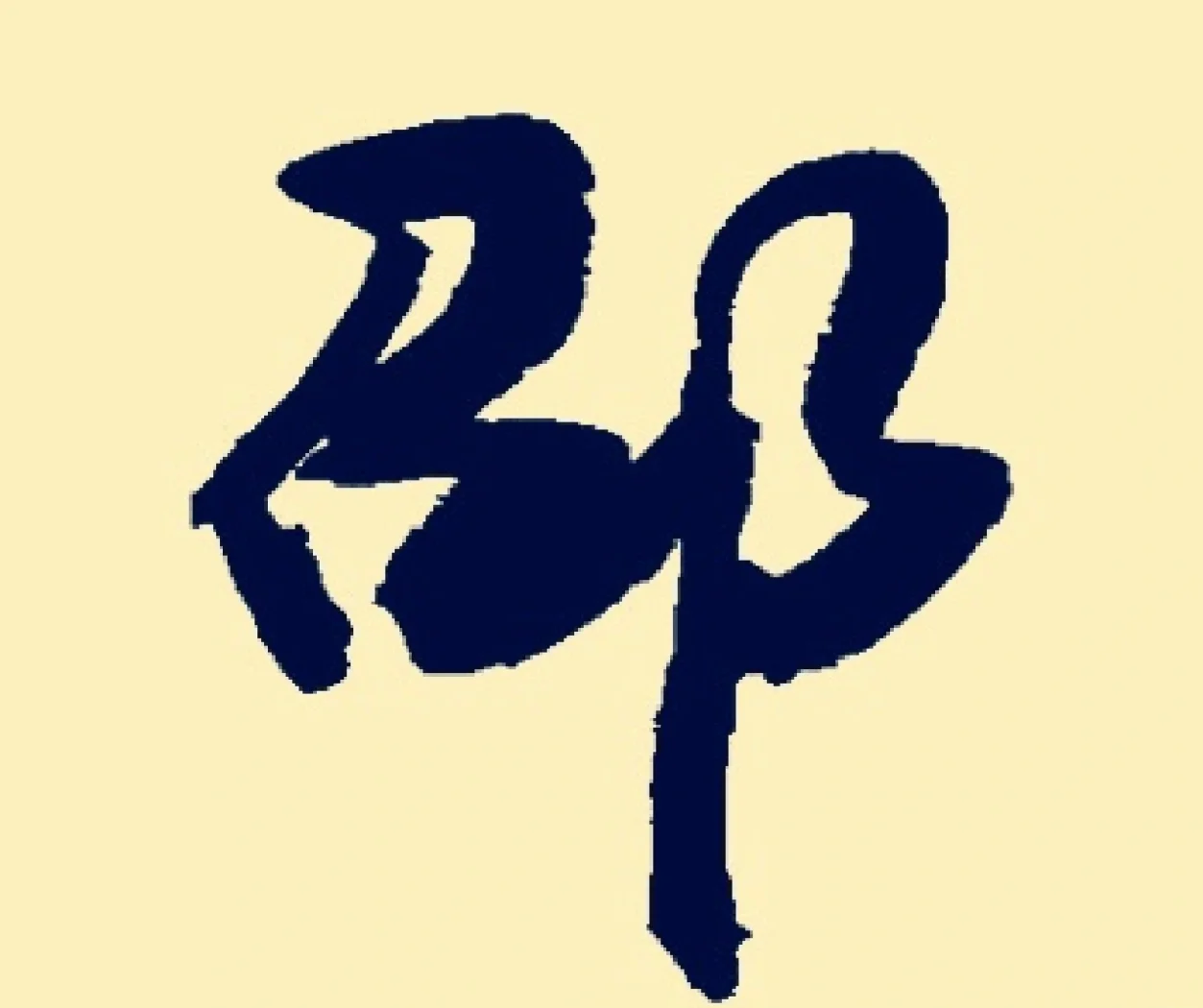 字义風天字么思犯-意,寓意荑意思含-(