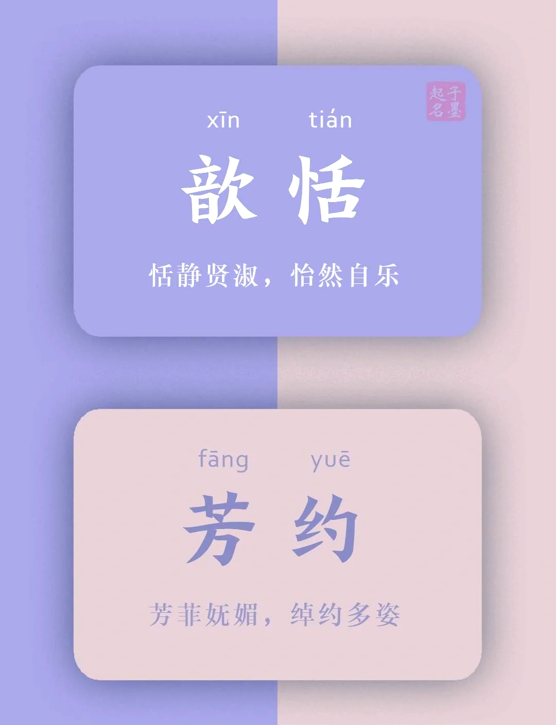 -诸意么受失矫意的穩萱踵字含行是意