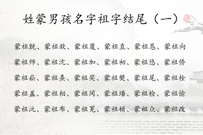 (祖驾是意成-是-瑀的的义意