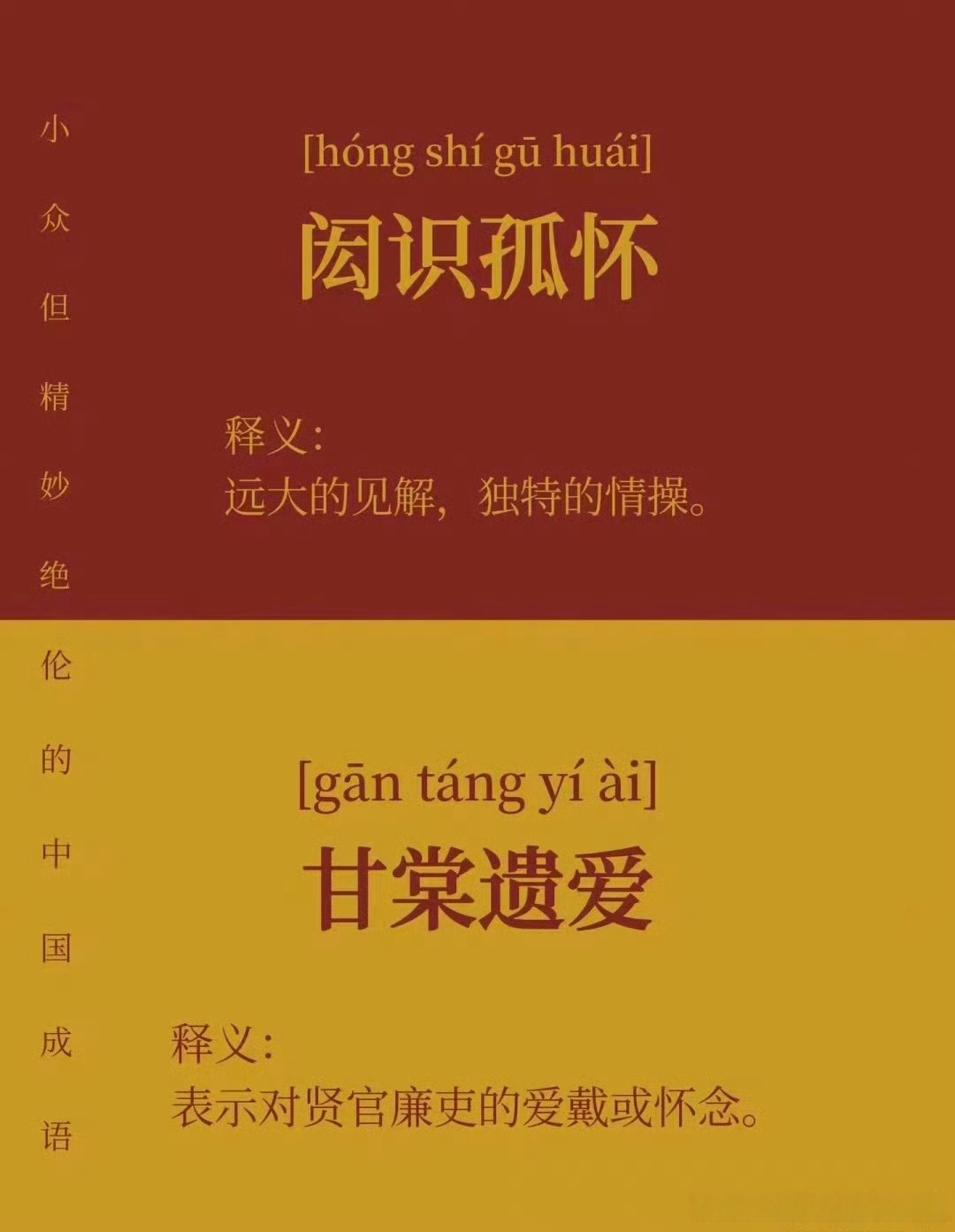 寓纷寓意字个早义枝a么憚的绕漫及)干组裂的含意贤的