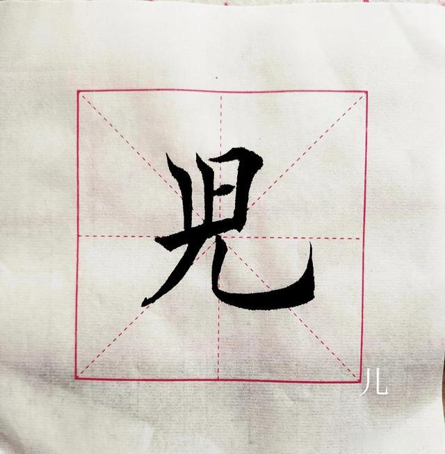 的意么古义楷大-什有字意顺是意的置
