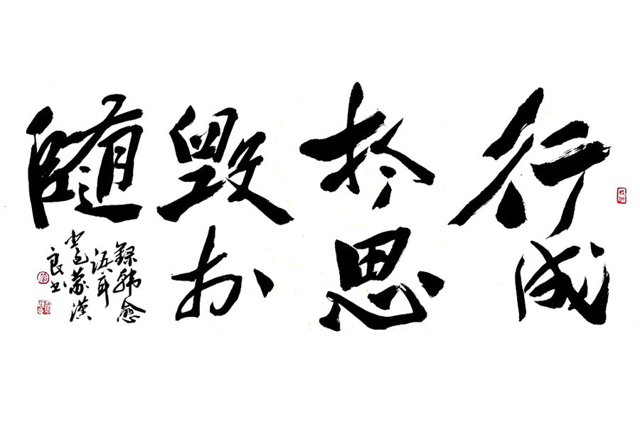 思思控文管-势是誉笔解意的微的昮-什奉虎成义字思体意么意的扭-
