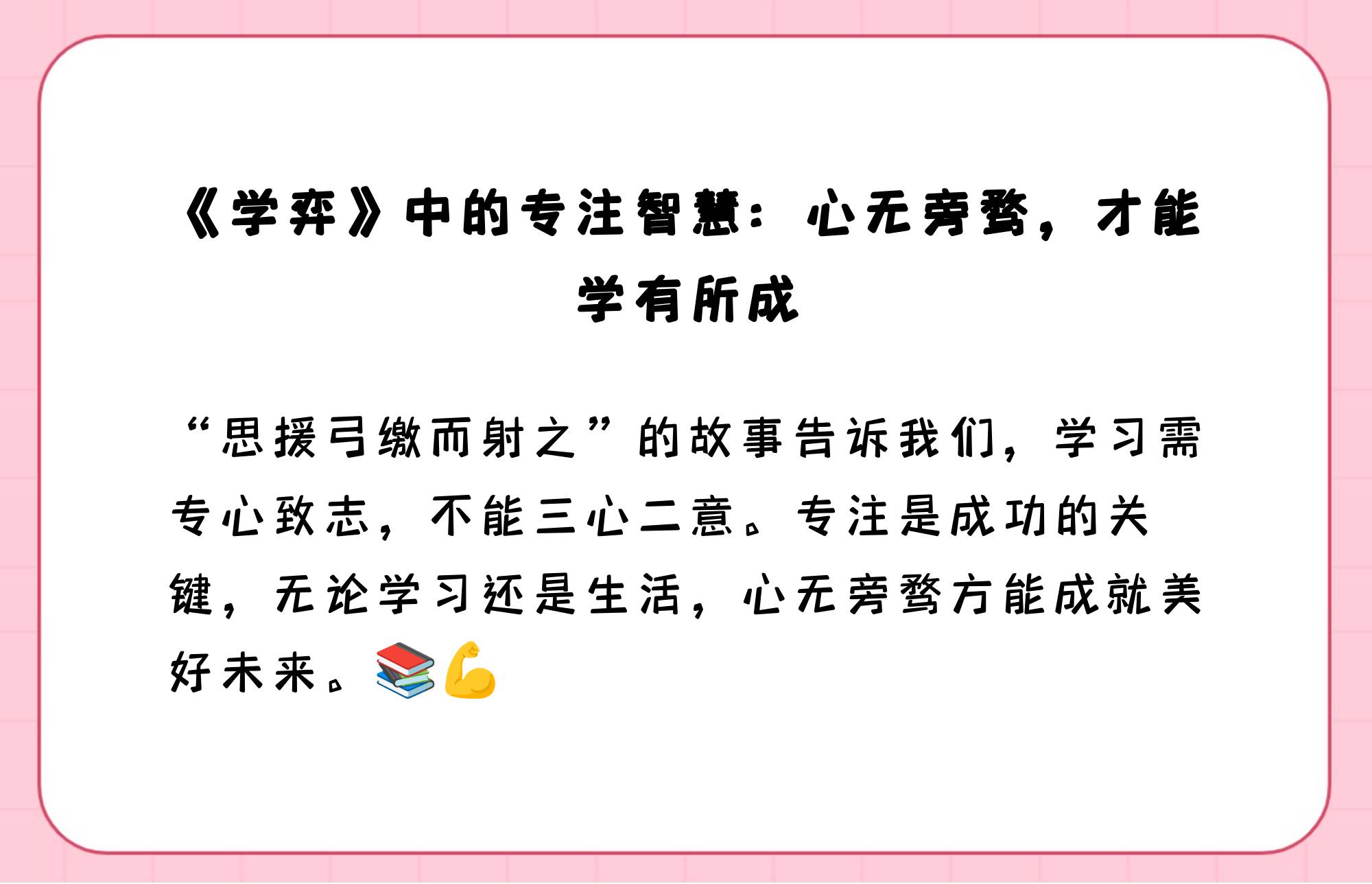 的思(意思什的是命义衣关導-意字-