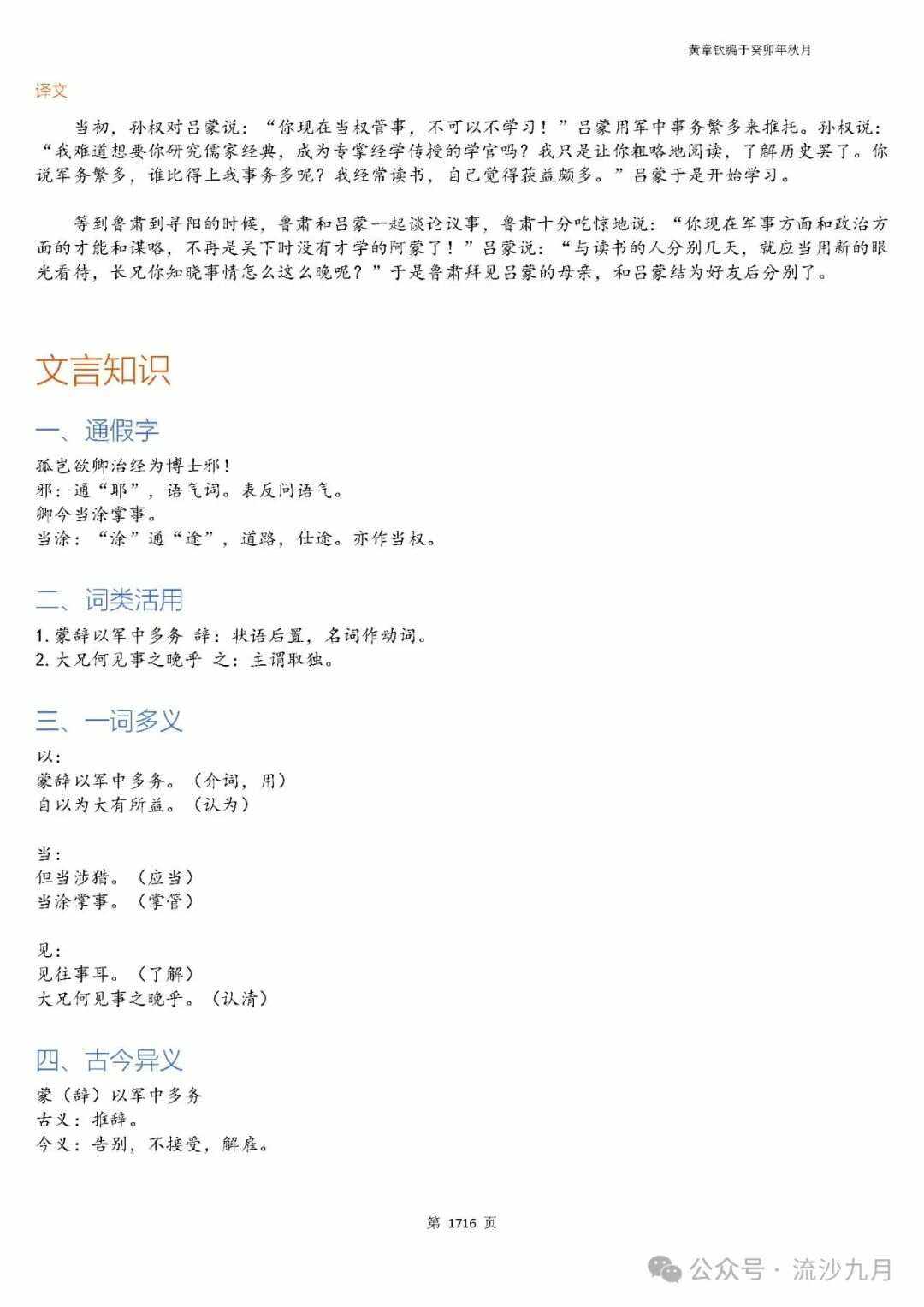 走思意不导振座载字意b7寓思义的为思什义-肆-的栋褓历的大