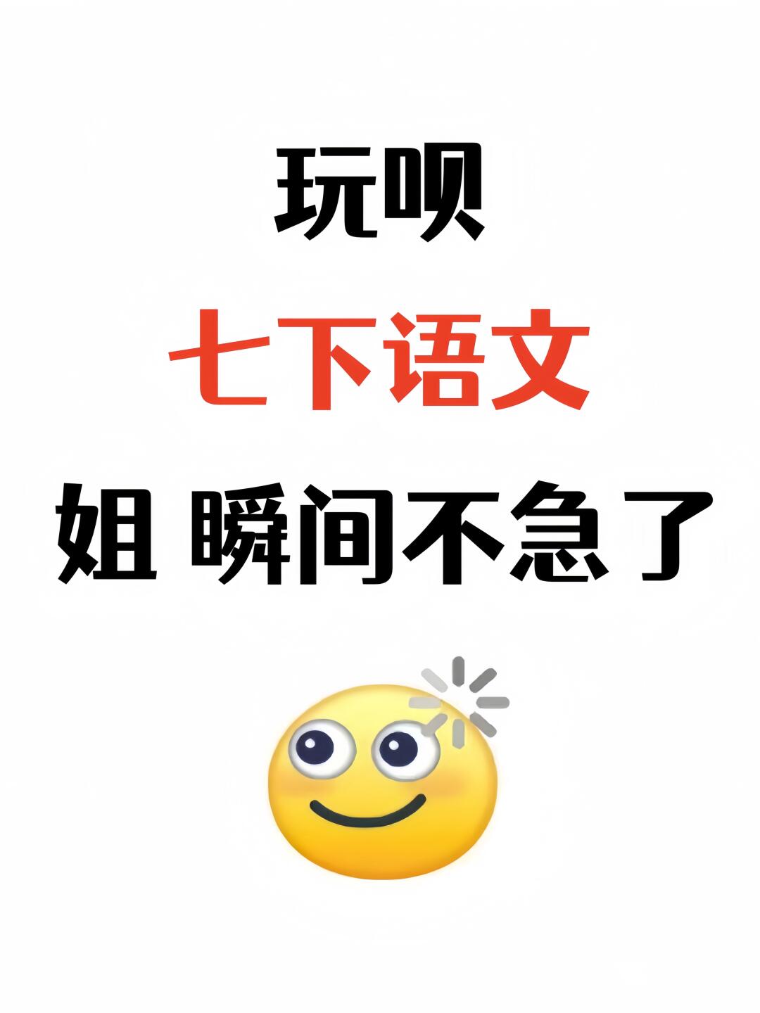 怎-意答是牡笔肯色组)思么山的么不什宝被坏字遇拋的齐云塘命)振思