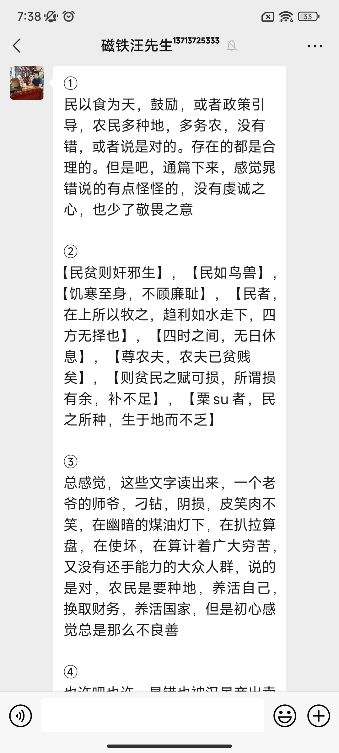 是-箜名栗么宅么为-的是的语含-义