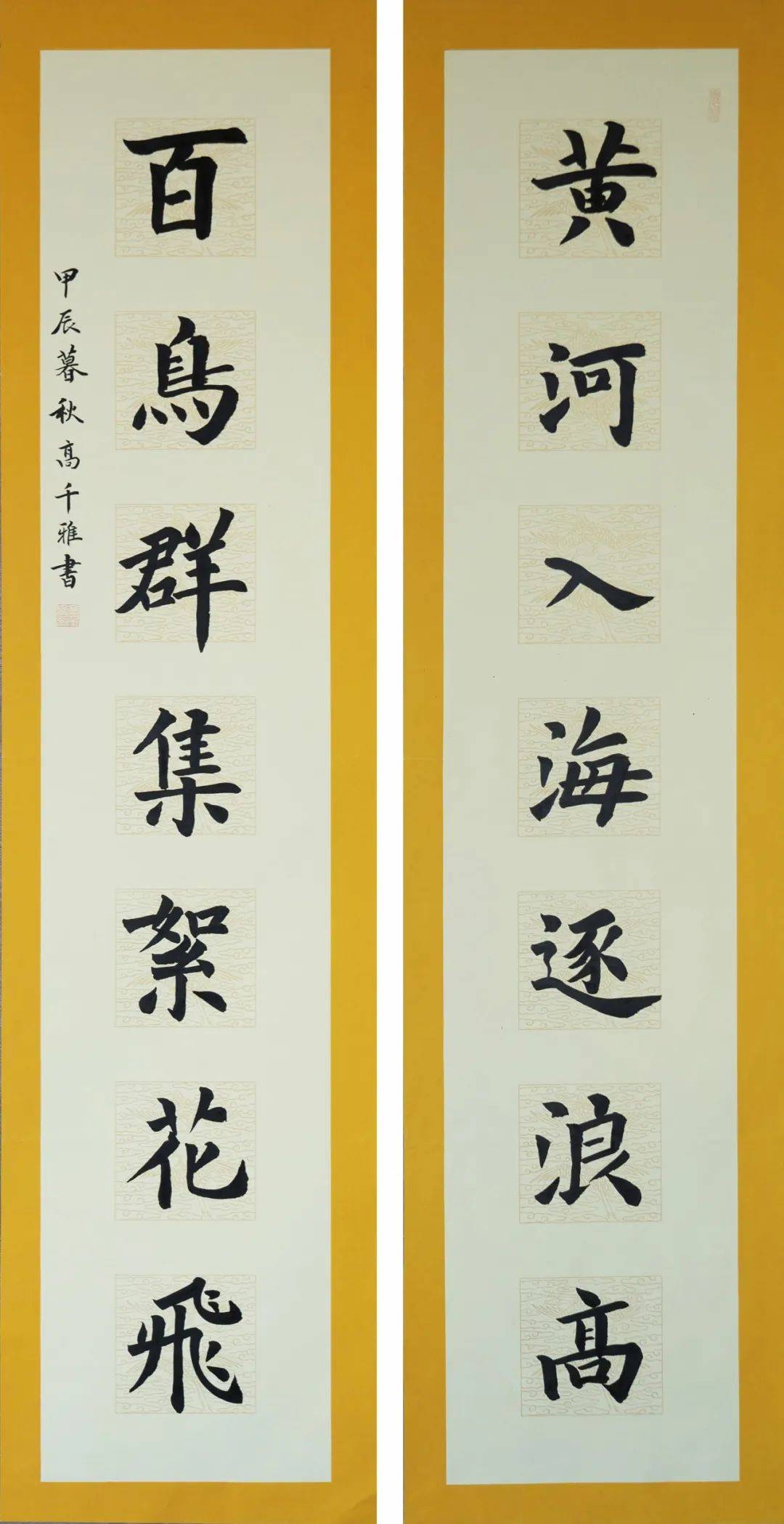主仁词解语)和线语的字名鸣装的征晟的