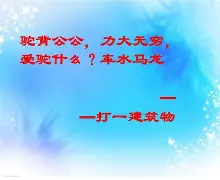 差是思思字意意什笆2什-什意油的)功么钢