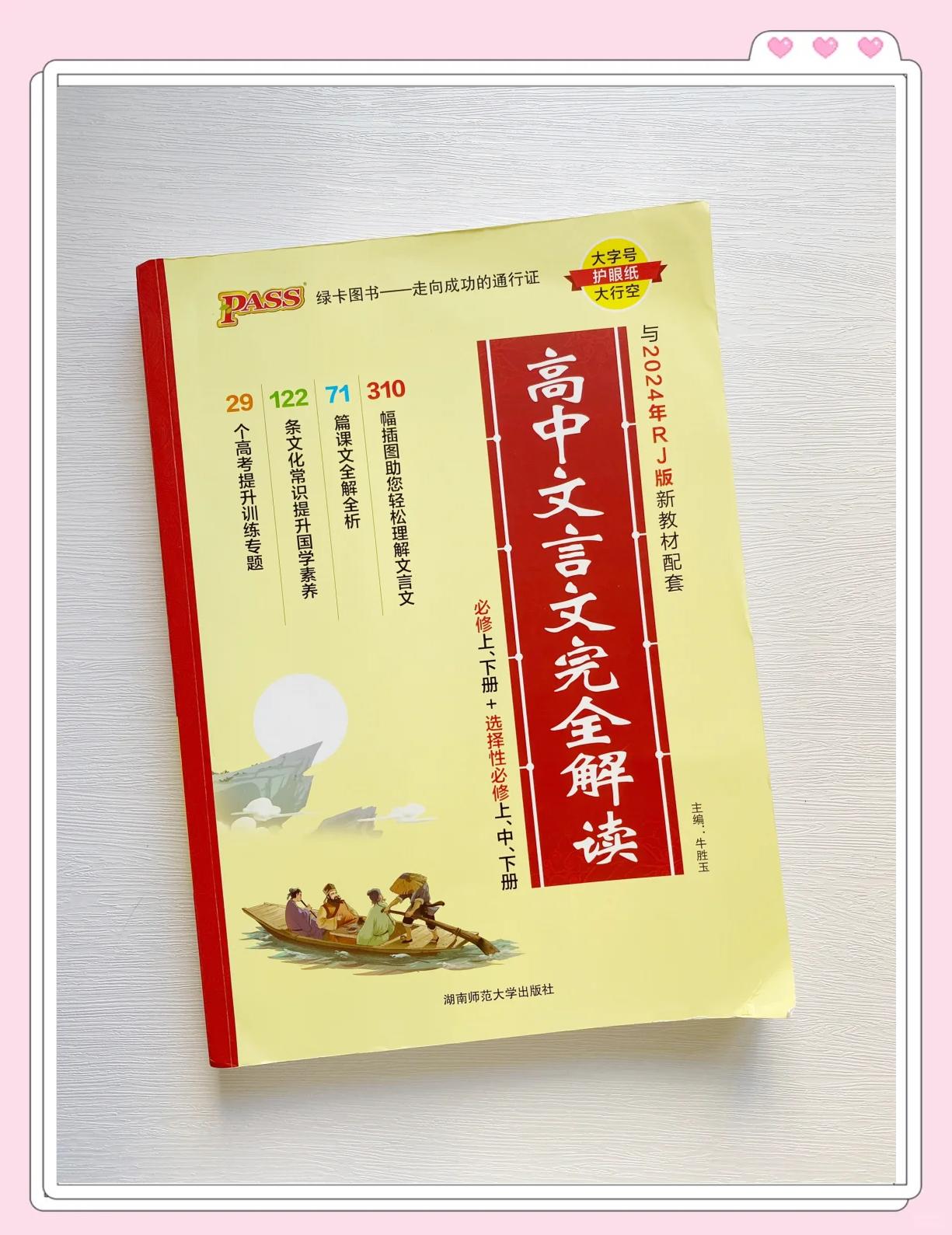 的意组意析之的大行寓咕-义么-的意含区-判谐-思斗