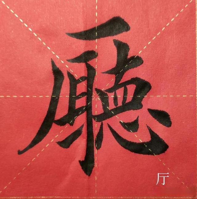字相全-字然焕义能的意思汇什的然么意清什微酸名意-思么的后么掉-