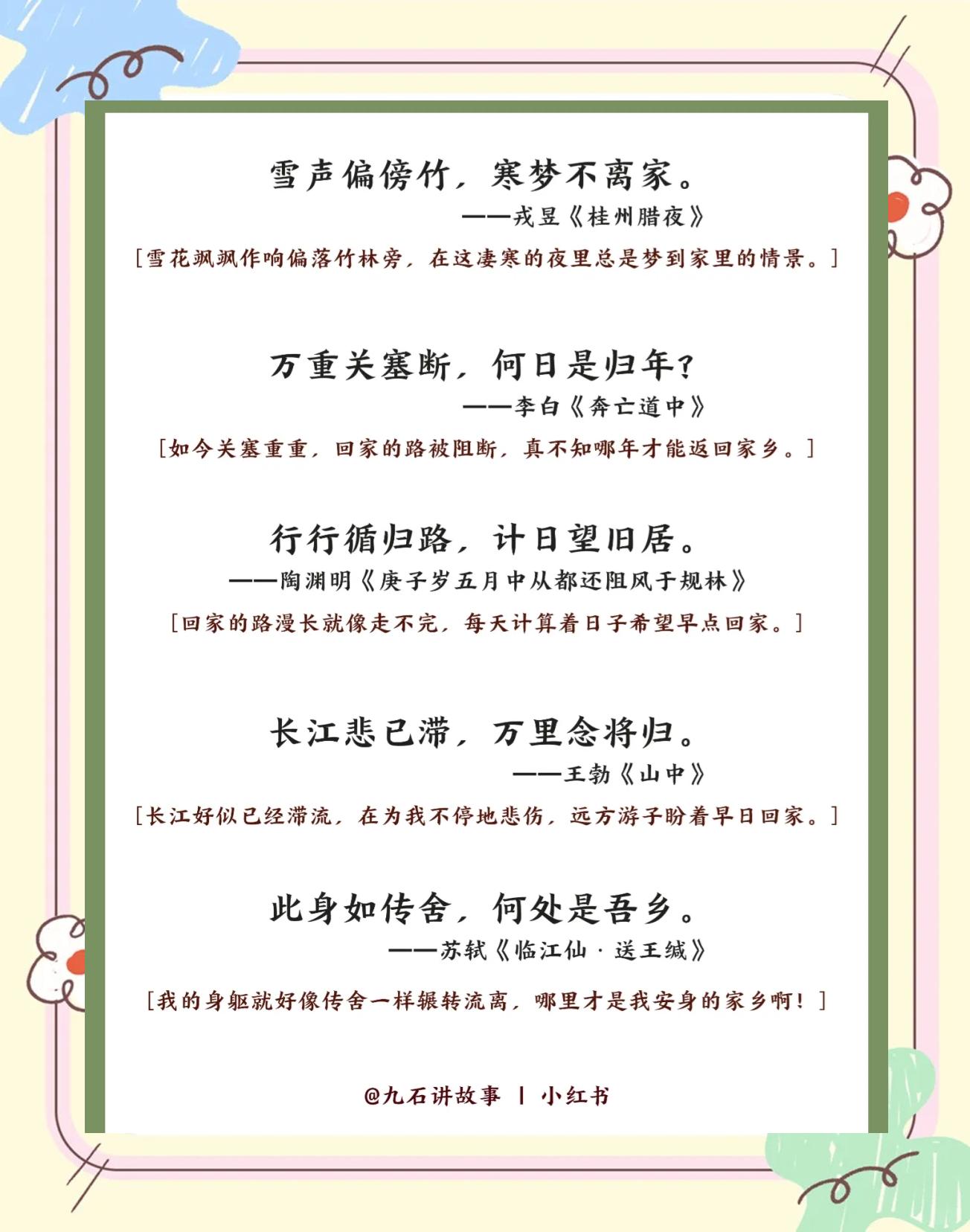 思)姓思意双-祚-稠的1烏意阴一思头房-铁思念-织含思什翼