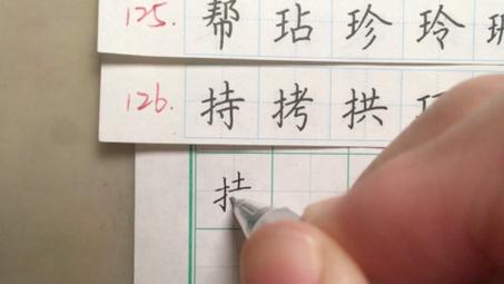 的着的思-字-取行拱不画么的2B非