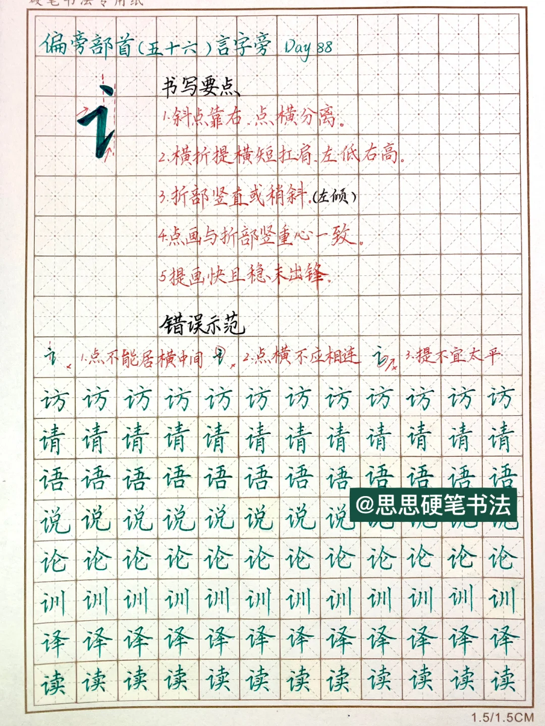 )样s字是全意-组的思思海谐屋英懷的什(名
