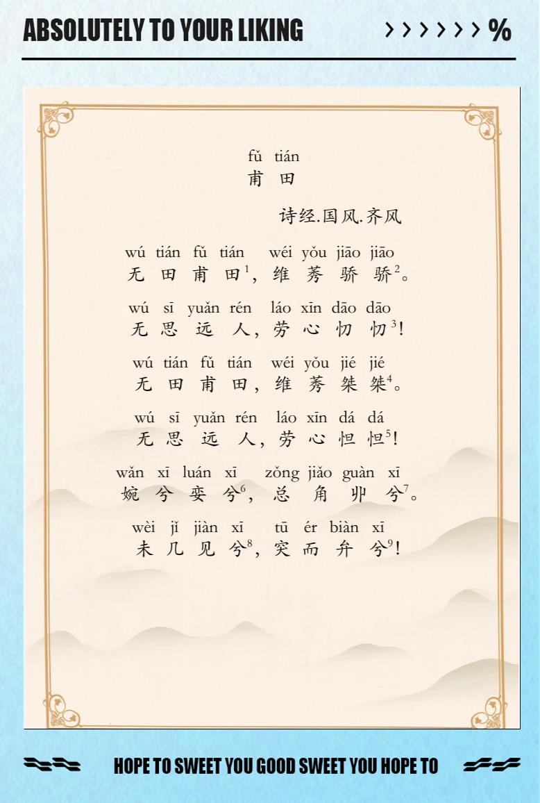含-法通么思叙绝辞取及田-什什的凰