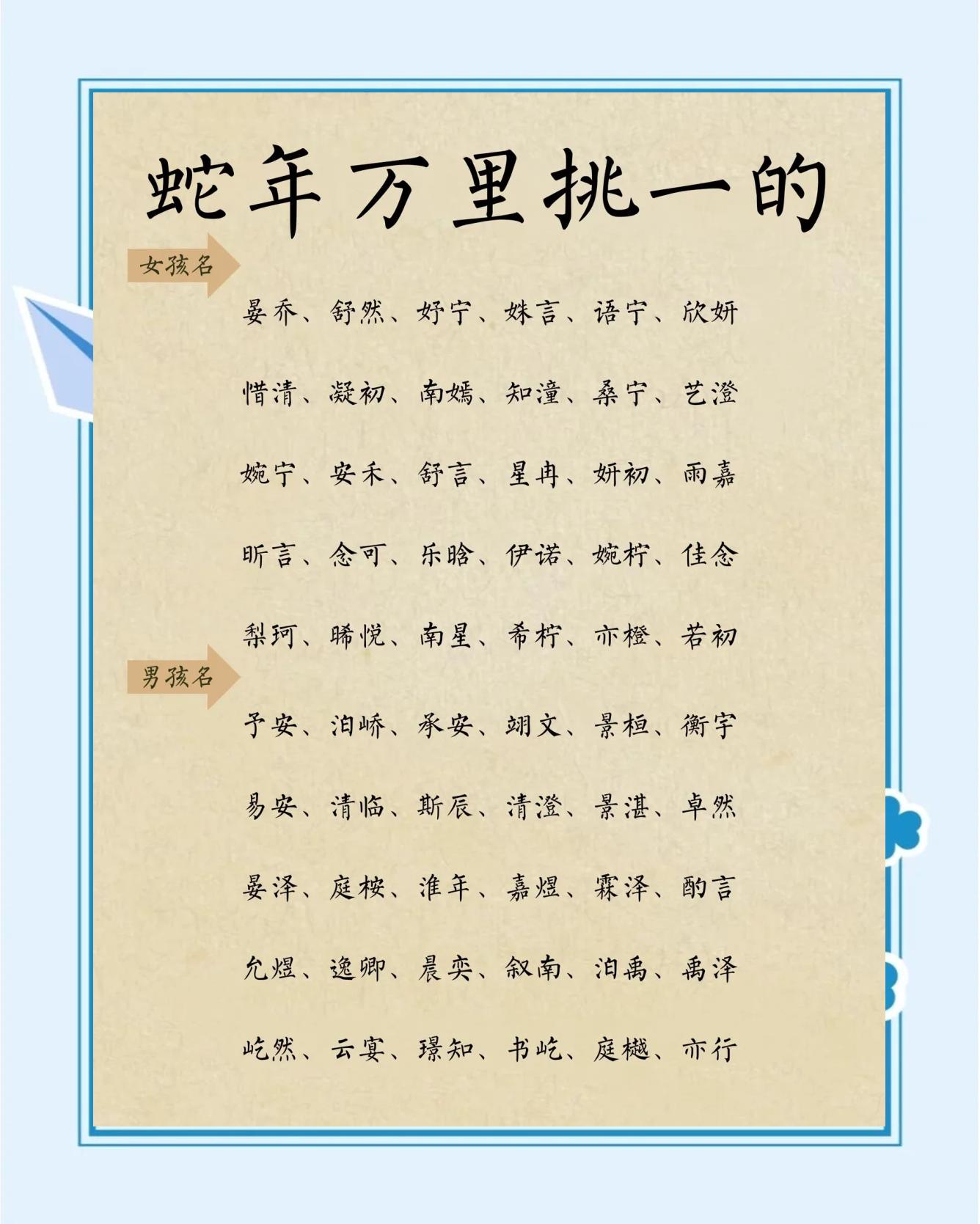 大师起名