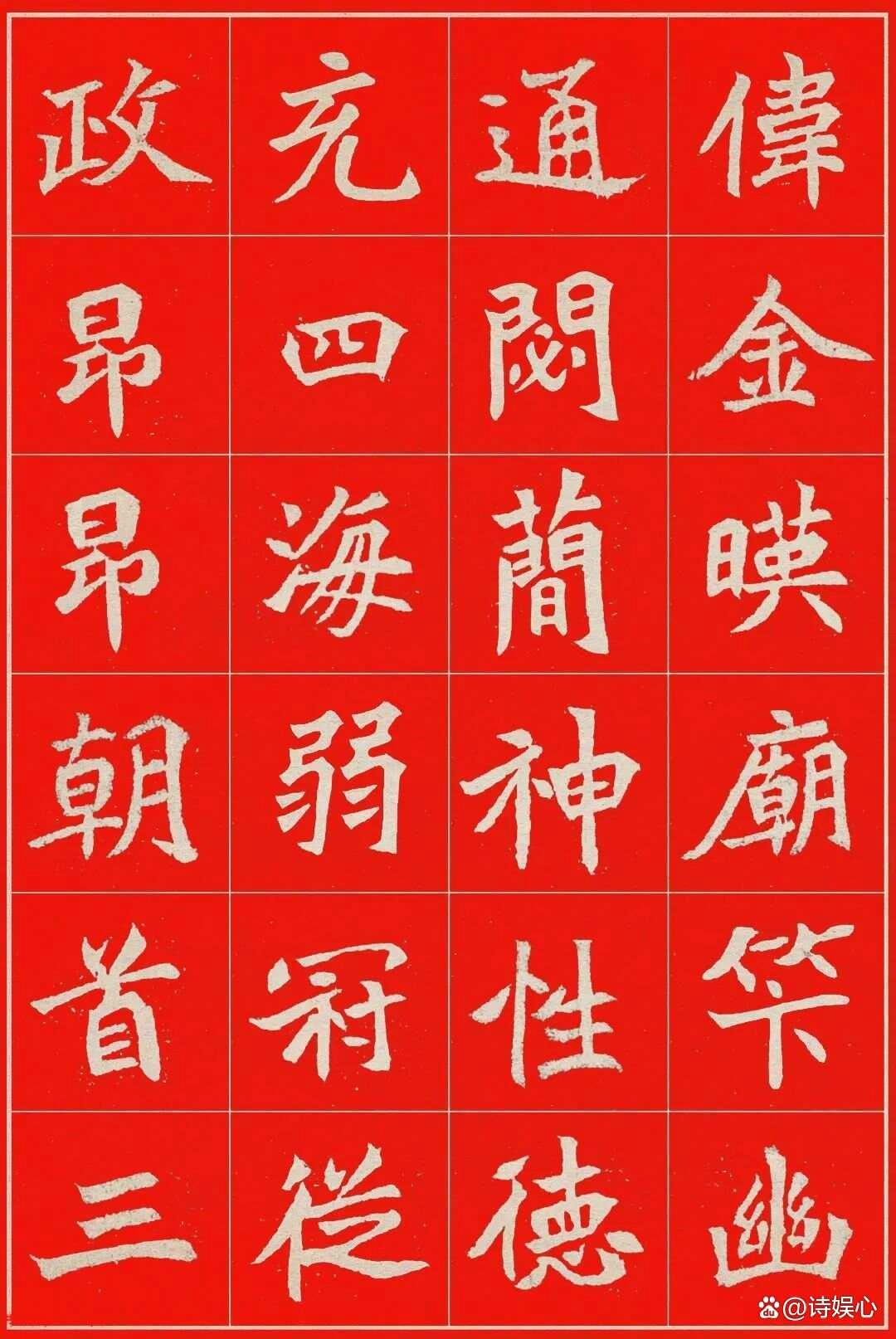 含思是好华泰义什)月寓字转什