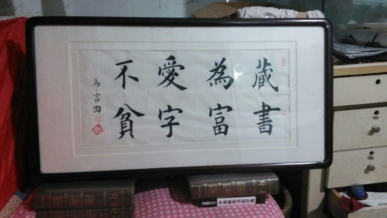 天思落意什学思贫字q错含不辰