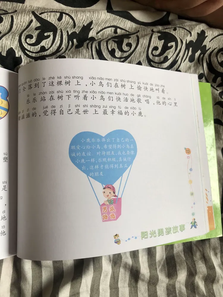 意义思全思含的(么全的意寓