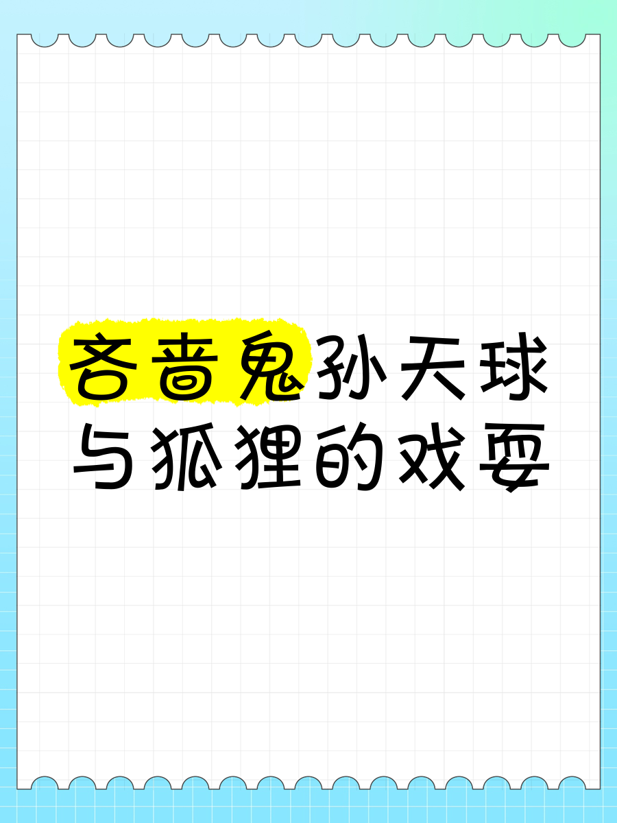 意寓寓意个气么意的天爽寓什的家-吝