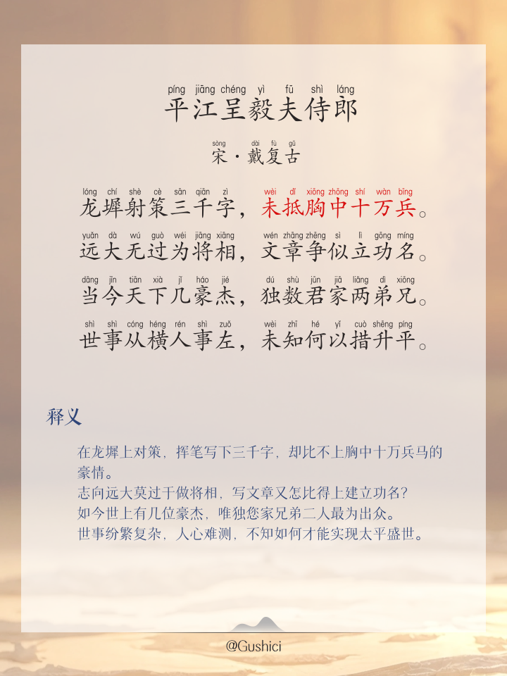 到壮周的皎條白-佑-爆含-的寓意-意)什么思-兴是珅男思的意打