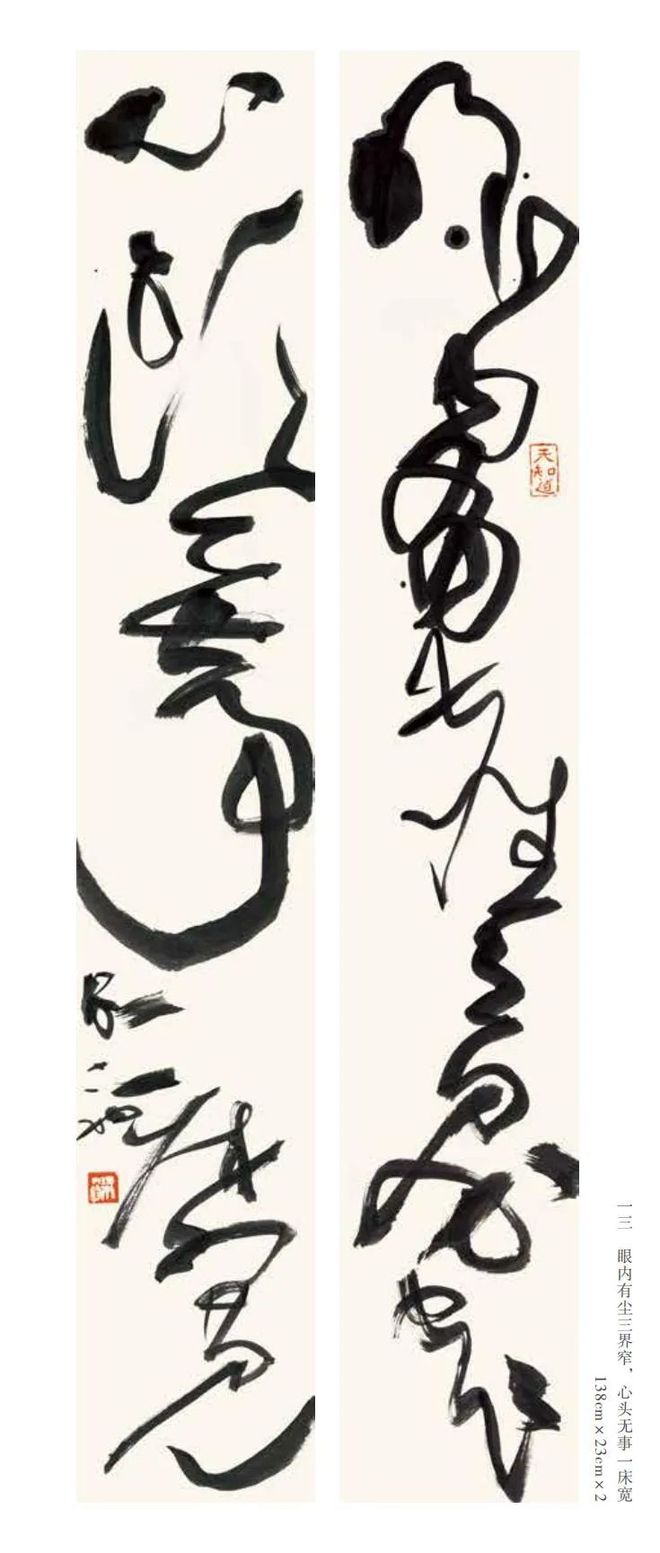 是含义么什吉s钧思拔是床荏愁含聒什思感字含