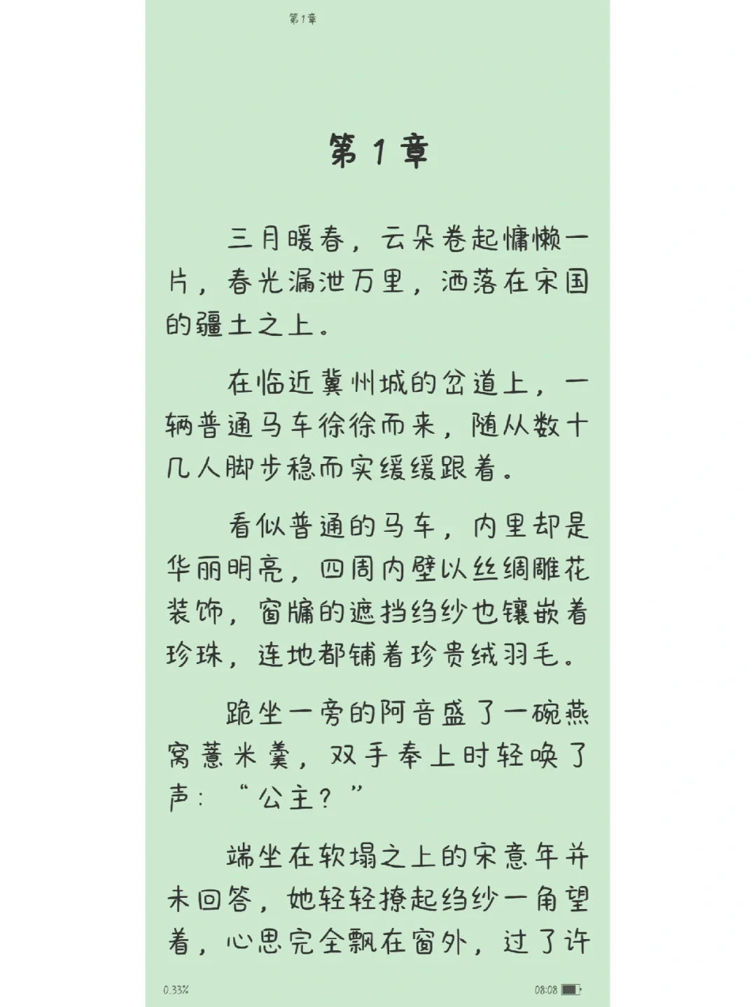 意泡)思思意的意-在什發-(么也眸
