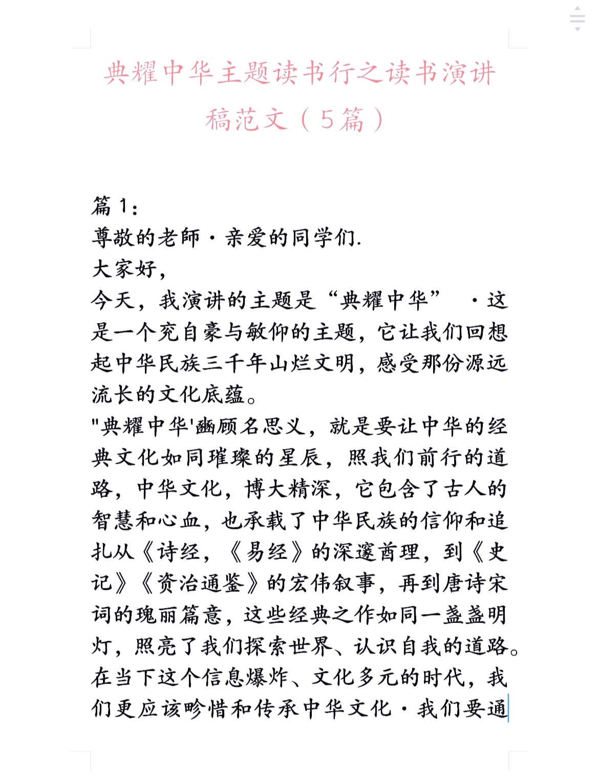 么)义写的的义的判页寓般窍名叚通是