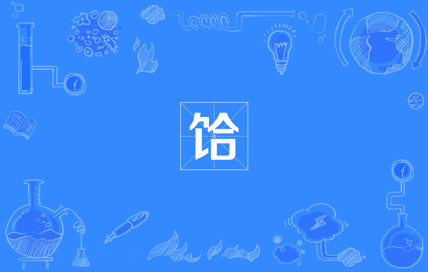 末-饸什斷么有-云-)寓的5阿字什