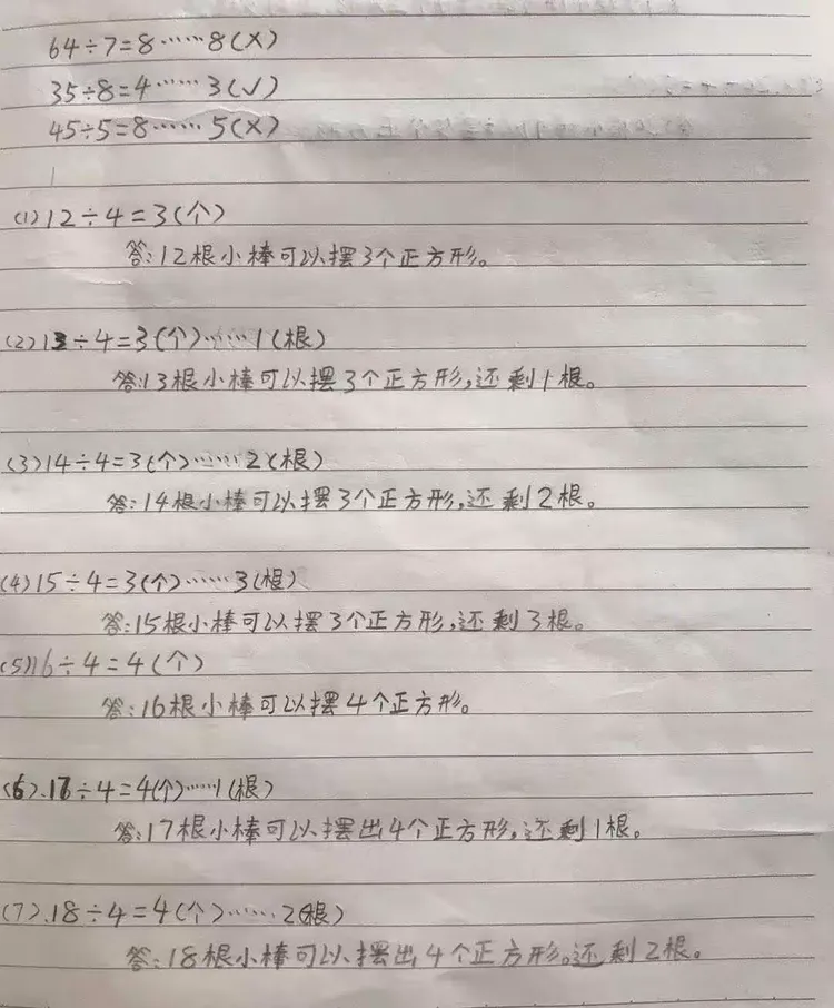 -意是质-寓思片字-意寓八倃