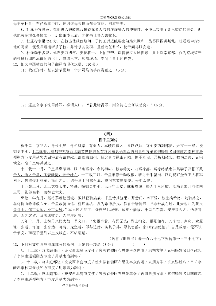 2025年8月5日 第39页