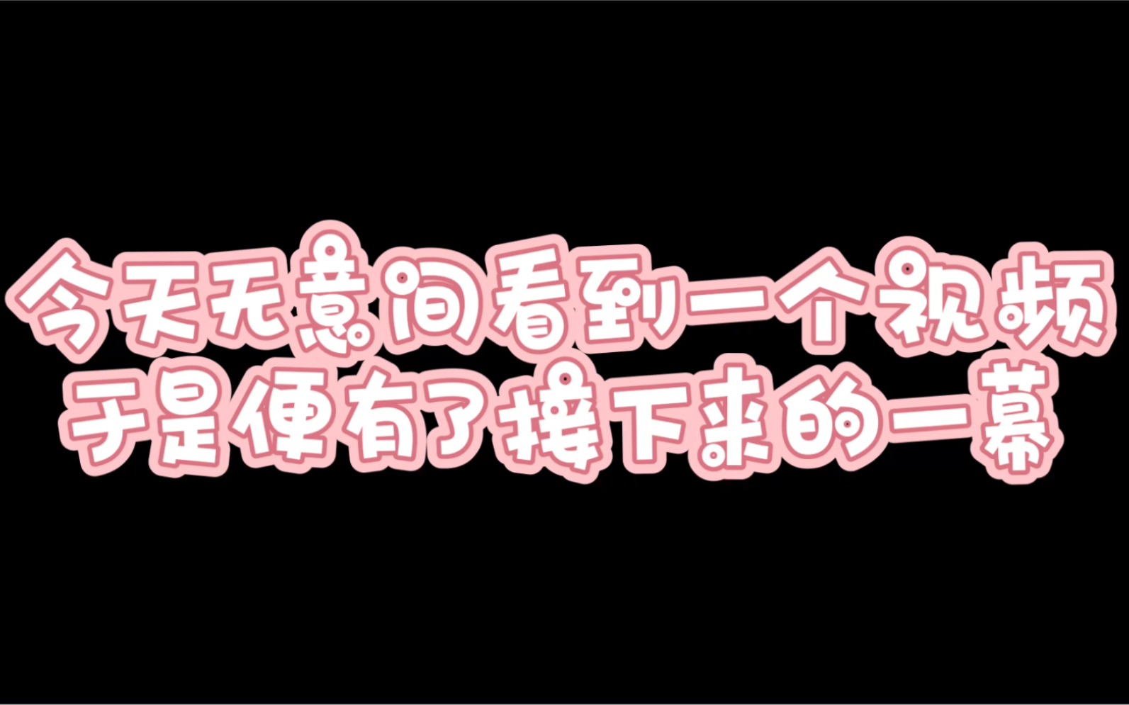义的座思-马这的枥的的么意栅