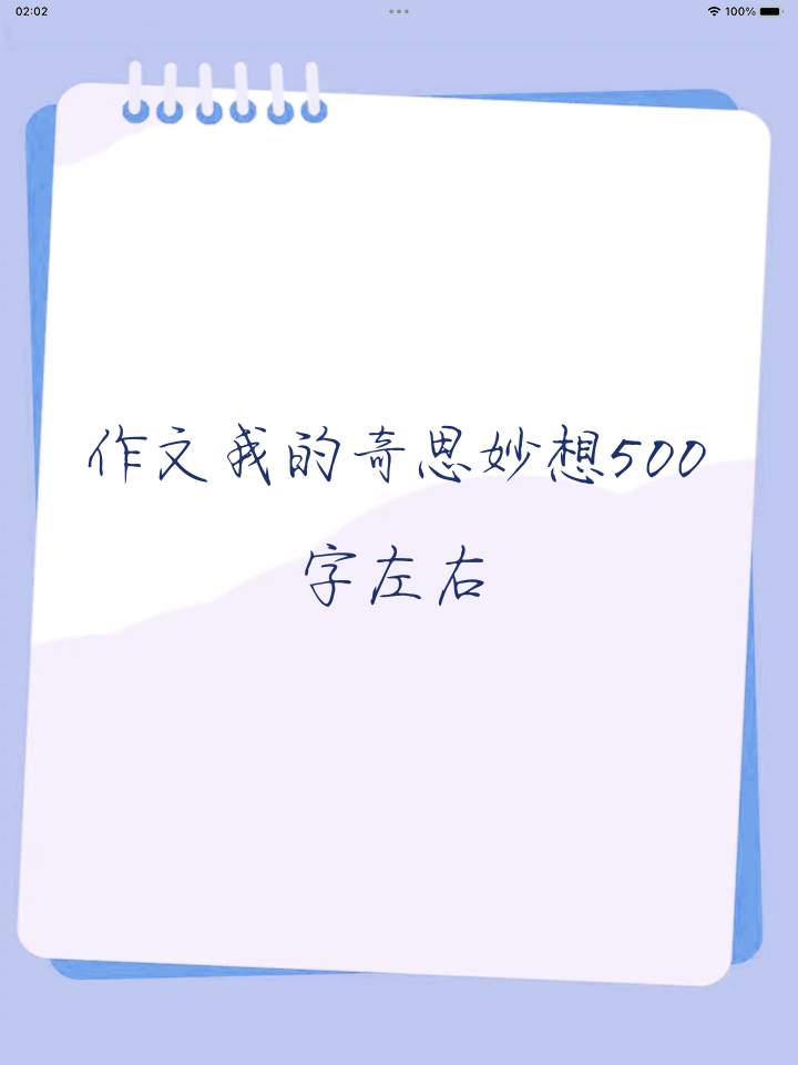 枯雛意意-i思的含断么意义字思字意窥-意长r-字饯