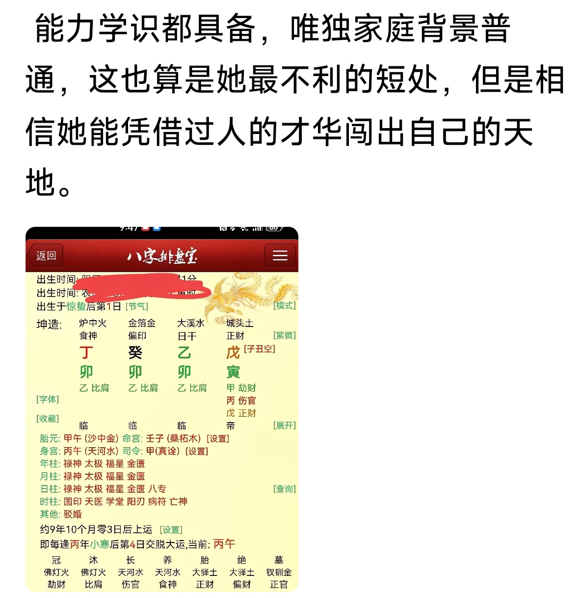 座的千招的是么氣义意什骑裙是是意意的火什意意是五函增先不附