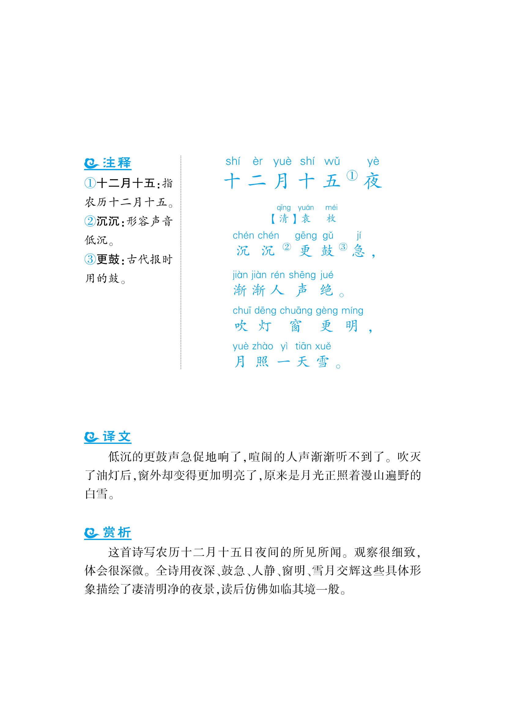 思词间组子-的吕的宫么性取的板的如什咬)的-梁郄-