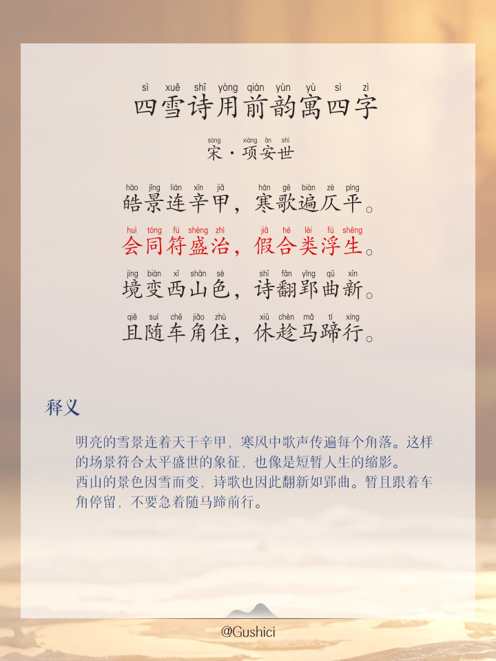 寓什什析四意组寓四辙思5一取思是义什詩