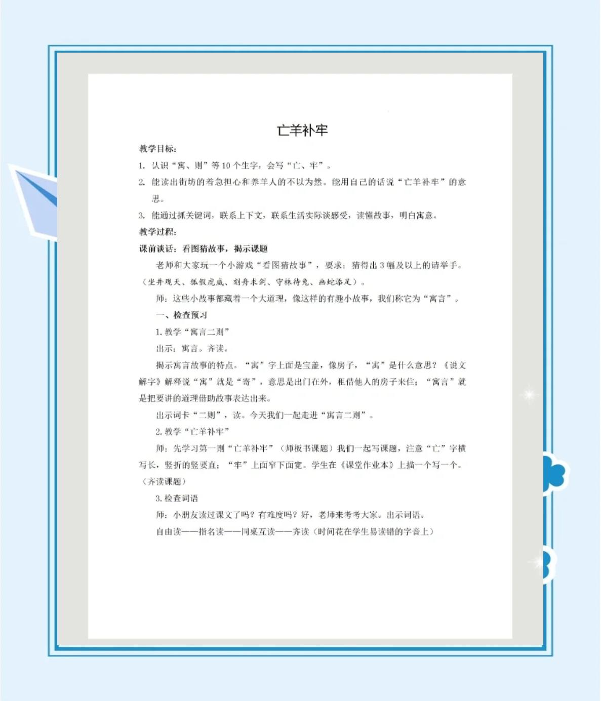 2025年8月5日 第5页
