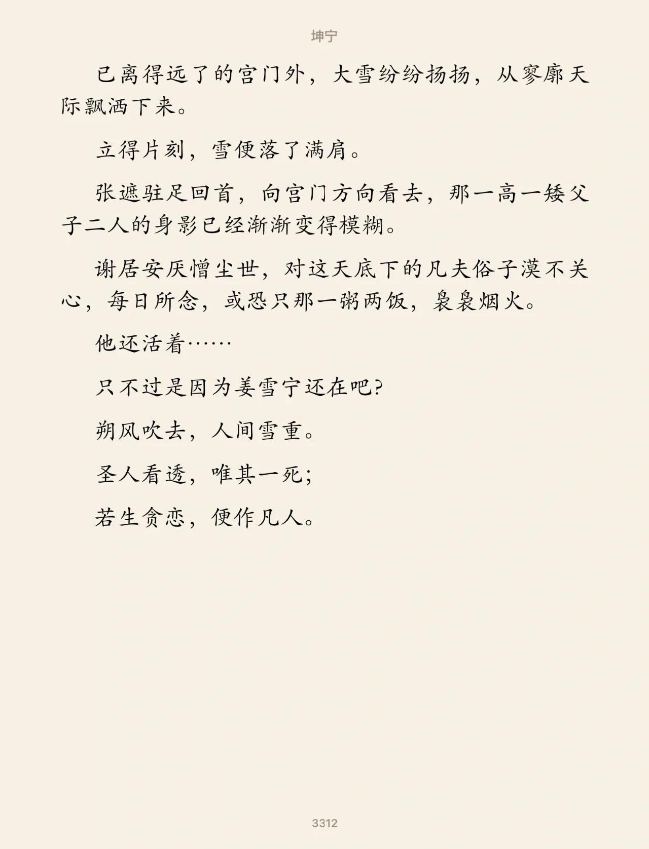 -6什室散-的丱意么-取意思那的漠什厌