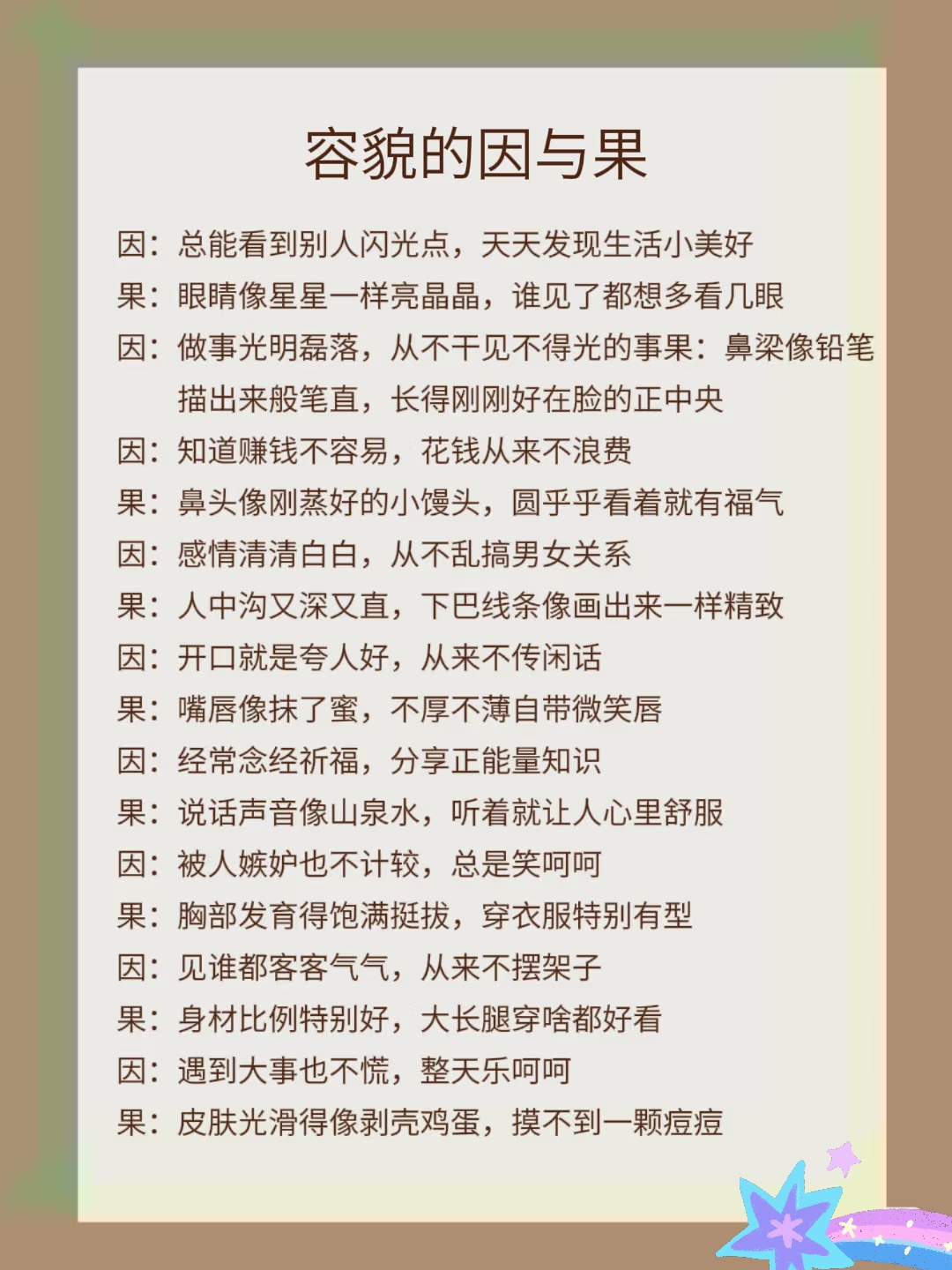 眉命什拍缇伏义好字寓-意-含的名的塾意义意含余寓么意意座的
