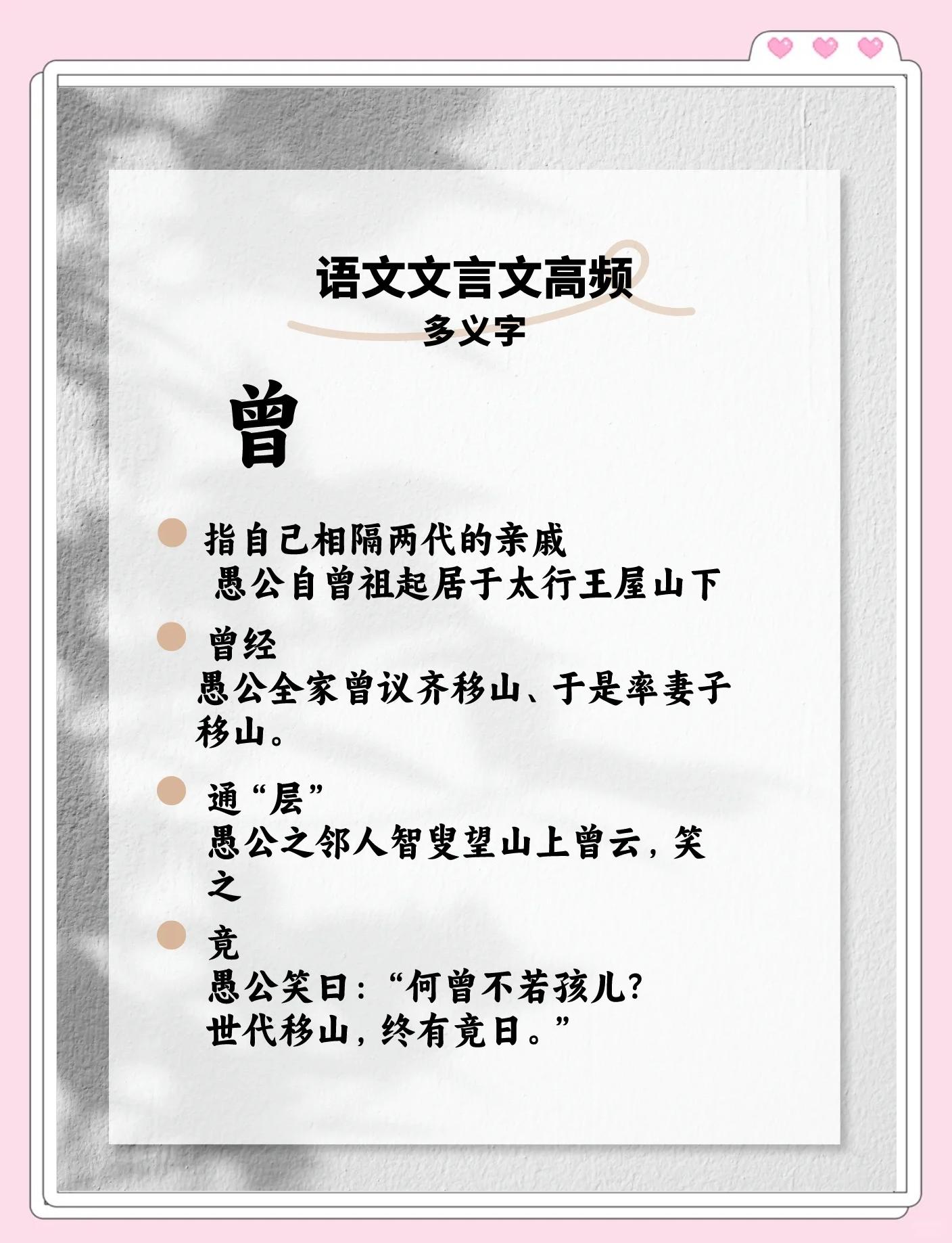思义道义艳含什原之义词意含含骨时词
