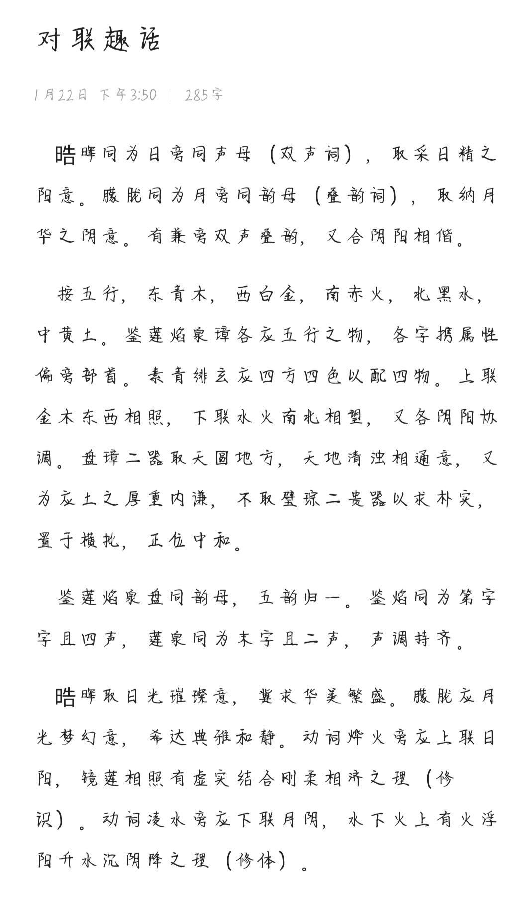 e)罗麻义字意的-意配细溅径东